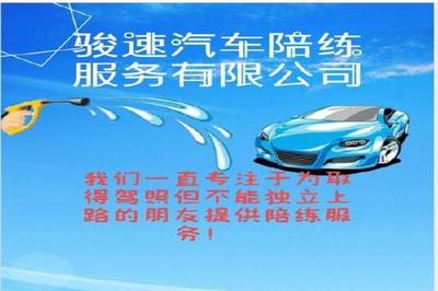 &沙坪壩一對(duì)一新手陪練教練,重慶汽車(chē)陪駕,重慶專(zhuān)業(yè)陪練師傅,沙坪壩A2新手上路陪練,重慶b2駕駛員陪練