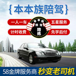 重慶新手陪駕 汽車(chē)陪練 私教學(xué)車(chē)提車(chē) 自動(dòng)擋一對(duì)一服務(wù)