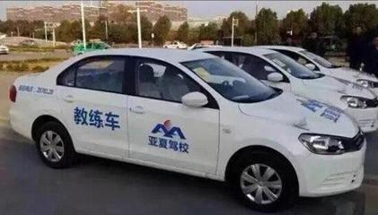 蕪湖亞夏駕校-亞夏駕校訓(xùn)練場(chǎng)-報(bào)名費(fèi)