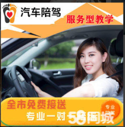 資深教練一對(duì)一指導(dǎo)，零基礎(chǔ)學(xué)員輕松上路