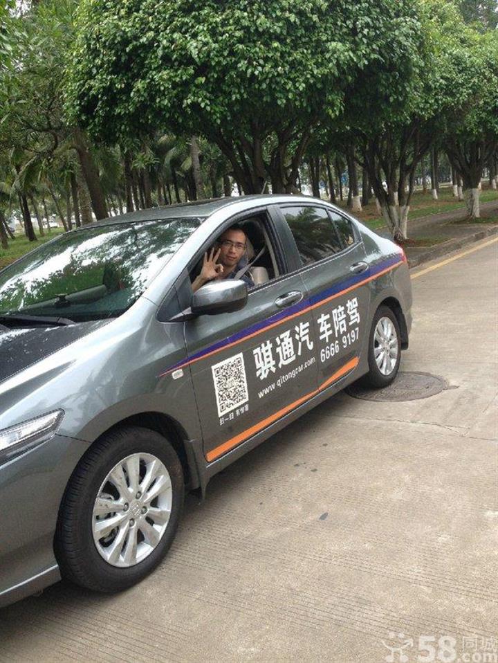 騏通陪駕海口誠(chéng)信陪練公司 一對(duì)一耐心指導(dǎo)，專業(yè)汽車陪駕服務(wù)