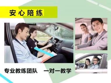 專業汽車陪練復訓陪駕服務 福州地區一小時60元，三環內免費接送