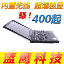 廣州市天河區(qū)石牌藍(lán)鷹電腦經(jīng)營部筆記本電腦產(chǎn)品精選
